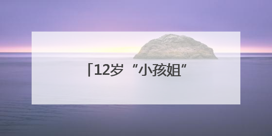 12岁“小孩姐”强势夺冠、潘展乐集齐金牌九宫格 泳坛名场面别错过
