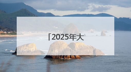 2025年大冶市劳模宣讲团走进大冶中专